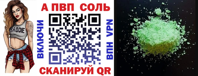 Купить  Трёхгорный  A PVP Crystall 