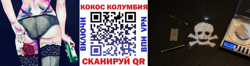 КОКАИН Перу Купить где Трёхгорный