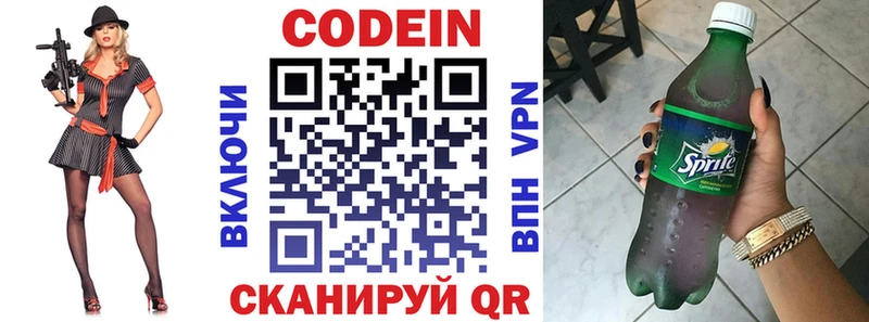 Кодеиновый сироп Lean напиток Lean (лин)  Купить  Трёхгорный 