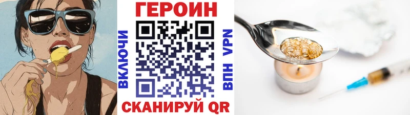 Купить где  Трёхгорный  ГЕРОИН хмурый 