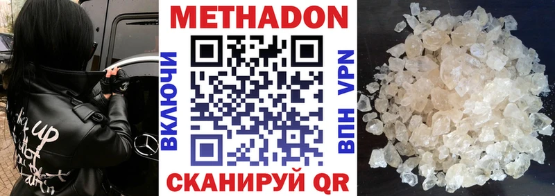 Метадон methadone  Купить где  Трёхгорный 